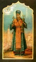 23 декабря &mdash; память святителя Иоасафа, епископа Белгородского