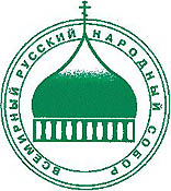 Символ российского рубля должен отражать преемственность русского языка и отечественной культуры, отмечается в обращении ВРНС к главе Центробанка РФ