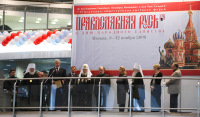 Открытие выставки-форума ''Православная Русь' &mdash; к Дню народного единства'