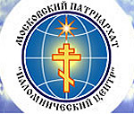 В Паломническом центре Московского Патриархата пройдут VI Панаринские чтения