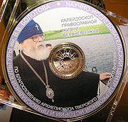 В Твери прошла презентация диска 'Калейдоскоп православной жизни Верхневолжья'