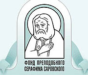 Объявлен 5-й ежегодный конкурс «Православная инициатива»