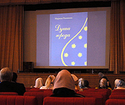 В Московской духовной академии прошла презентация книги о Сергиевом Посаде