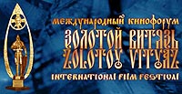 IV Международный Театральный Форум 'Золотой Витязь' пройдет осенью в Москве