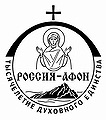 Состоялась пресс-конференция 'Россия &mdash; Афон: 1000-летие духовного единства'