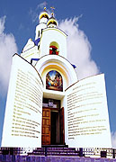 На Украине строится храм в виде раскрытой книги с Декалогом и заповедями блаженства
