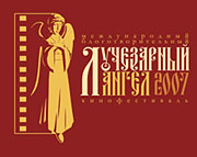 Святейший Патриарх Алексий примет участие в торжественной церемонии закрытия кинофестиваля 'Лучезарный Ангел'