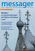 Вышел в свет десятый номер 'Вестника Русской Православной Церкви' на французском языке