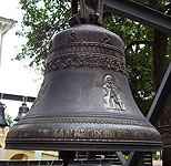 Отлит трехтонный колокол для храма во имя Новомучеников и Исповедников Российских в Бутове