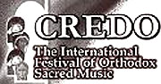 В Таллине пройдет XIV Международный фестиваль православной духовной музыки 'Credo'
