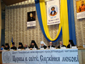 В Киеве состоялись II Покровские международные просветительские чтения: «Церковь в мире: служение любви»