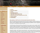 На сайте ПСТГУ размещена База данных памятников восточнохристианского искусства