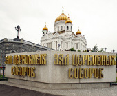 23 декабря состоится Ежегодное епархиальное собрание духовенства города Москвы