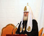 Слово Святейшего Патриарха Кирилла на X церемонии вручения премий Фонда единства православных народов