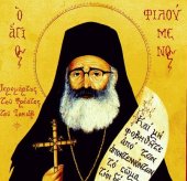 В месяцеслов Русской Православной Церкви включено имя священномученика Филумена Святогробца