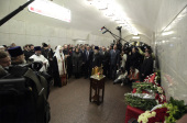 Святейший Патриарх Кирилл совершил заупокойную литию у места теракта на станции метро «Лубянка»