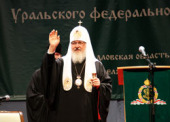 Выступление Предстоятеля Русской Православной Церкви на встрече с общественностью Уральского федерального округа