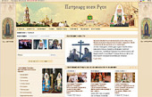 По инициативе верующих Украины и России создан информационный сайт «Патриарх всея Руси»