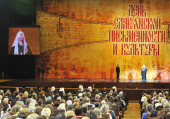 Праздничный концерт в Государственном Кремлевском дворце в День славянской письменности и культуры