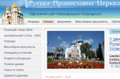 Патриаршее приветствие читателям украинской версии портала «Патриархия.ru»