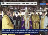 Участники морского похода встретились с Предстоятелем Константинопольского Патриархата и представителями Элладской Православной Церкви