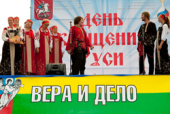 У Москві завершилася святкова програма, присвячена Дню Хрещення Русі