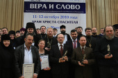 Состоялось награждение лауреатов IV международного фестиваля православных СМИ «Вера и слово»