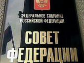 Совет Федерации ФС РФ одобрил закон о передаче имущества религиозным организациям