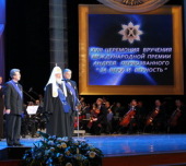Предстоятелю Руської Православної Церкви вручено Міжнародну премію Андрія Первозванного «За віру і вірність»