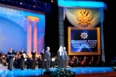 XVIII церемония вручения Международной премии Андрея Первозванного «За Веру и Верность»