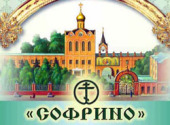 Директор Художньо-виробничого підприємства Руської Православної Церкви «Софрино» нагороджений орденом «За заслуги перед Вітчизною» IV ступеня
