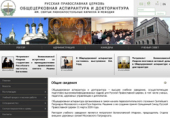 Открылся сайт Общецерковной аспирантуры и докторантуры