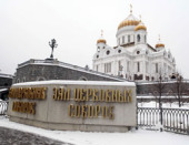 Пресс-конференция по итогам Архиерейского Собора Русской Православной Церкви