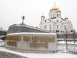У Москві завершив свою роботу Архієрейський Собор Руської Православної Церкви