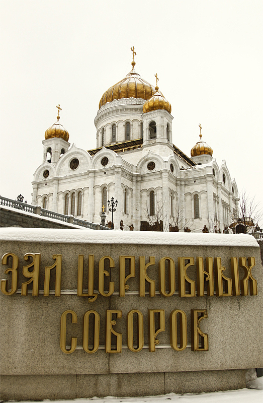 Освященный Архиерейский Собор Русской Православной Церкви. Рабочие заседания