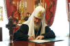 Подписание Соглашения о сотрудничестве между Федеральной службой исполнения наказаний России и Русской Православной Церковью