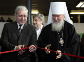 Голова Видавничої Ради Руської Православної Церкви взяв участь у відкритті XIV виставки-ярмарку «Книги Росії»