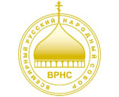 Начинается регистрация участников XV Всемирного русского народного собора
