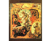 Pastorală la Învierea Domnului nostru Iisus Hristosa Sanctităţii Sale Kiril, Patriarhul Moscovei şi al Întregii Rusii