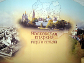 В Новодевичьем монастыре открылись две новые экспозиции