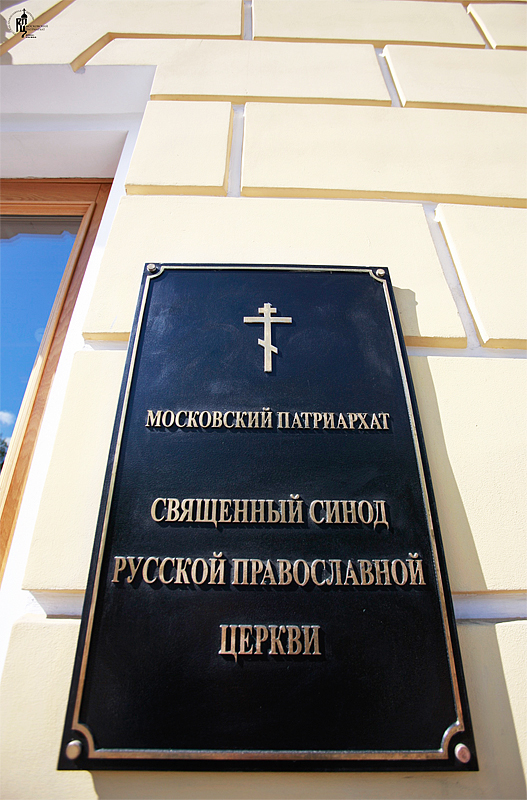 Патріарший візит до Санкт-Петербурзької єпархії. Засідання Священного Синоду Руської Православної Церкви