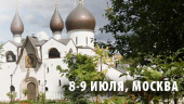 В июле в Москве пройдет первый общецерковный съезд руководителей социальных отделов епархий