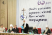 Торжественный акт по случаю 65-летия Отдела внешних церковных связей Московского Патриархата