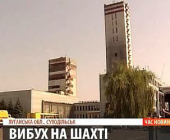 Предстоятель Русской Церкви выразил соболезнования в связи с трагедией на шахте «Суходольская-Восточная» в Луганской области