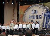 В Москве прошел праздничный концерт в честь Дня Крещения Руси