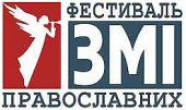 В октябре пройдет ІV Всеукраинский фестиваль православных СМИ
