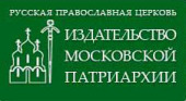 Editura Patriarhiei Moscovei va participa la cel de-al XXIV-lea tîrg internaţional şi expoziţie de carte