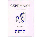 Інститут теології Білоруського університету розпочав випуск нового альманаху з біблеїстики
