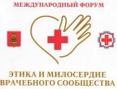 III Всероссийский съезд православных врачей пройдет осенью в Твери