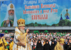 Визит Святейшего Патриарха Кирилла в Луганскую епархию. Божественная литургия на Театральной площади г. Луганска